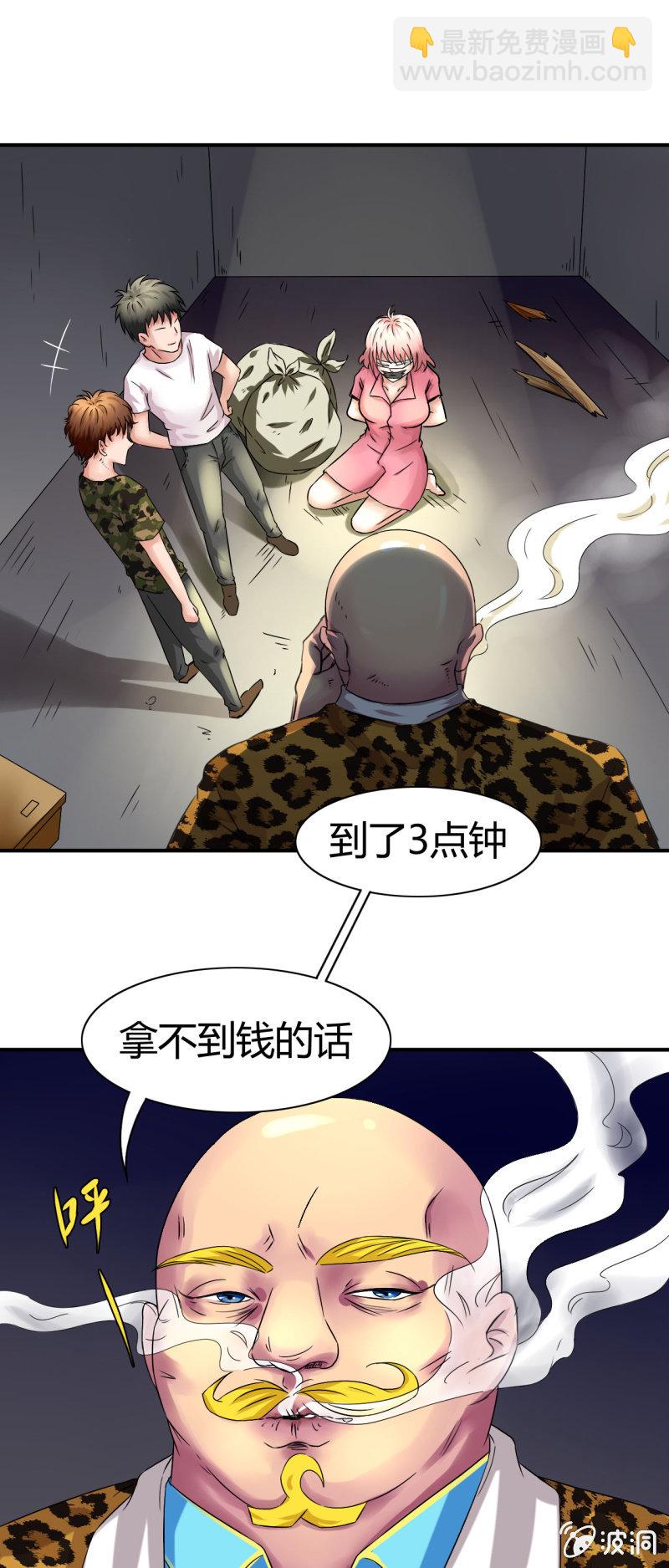 《我叫阿法狗》第十话 第6页