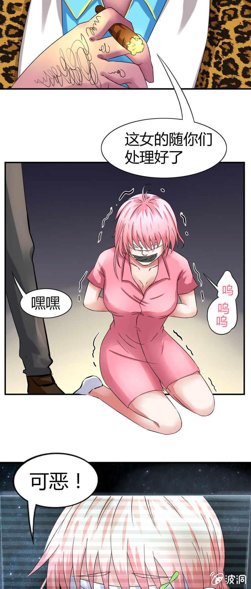 《我叫阿法狗》第十话 第7页