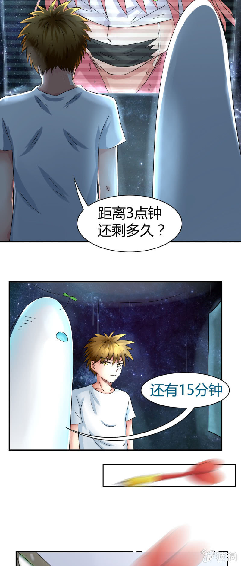 《我叫阿法狗》第十话 第8页