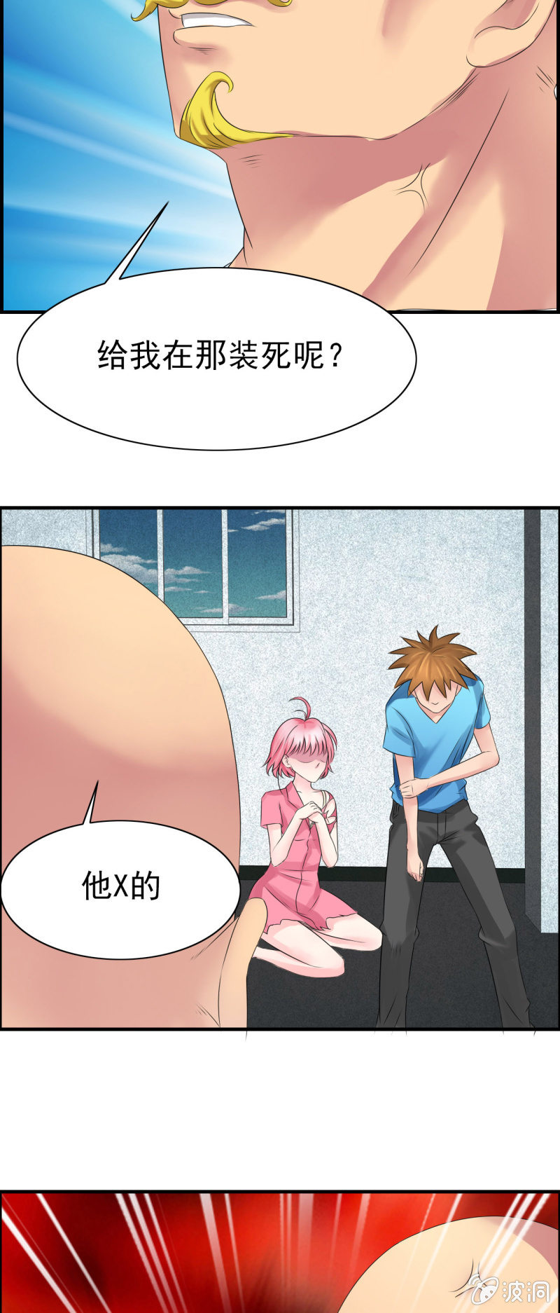 《我叫阿法狗》第十四话 第11页