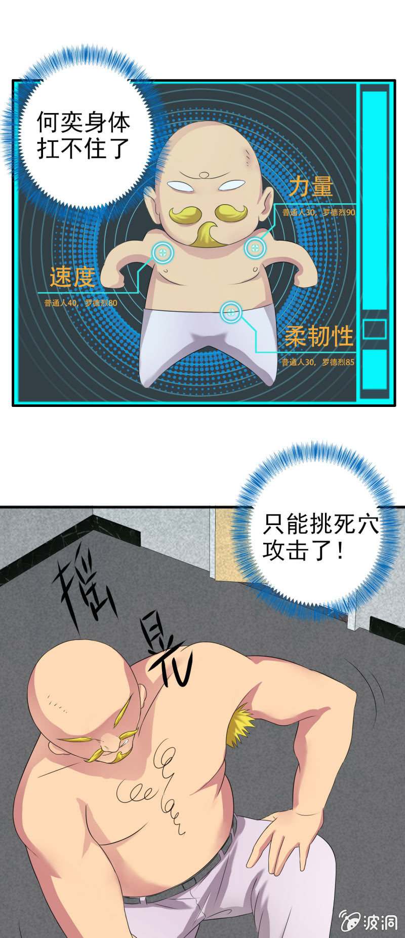 《我叫阿法狗》第十四话 第18页