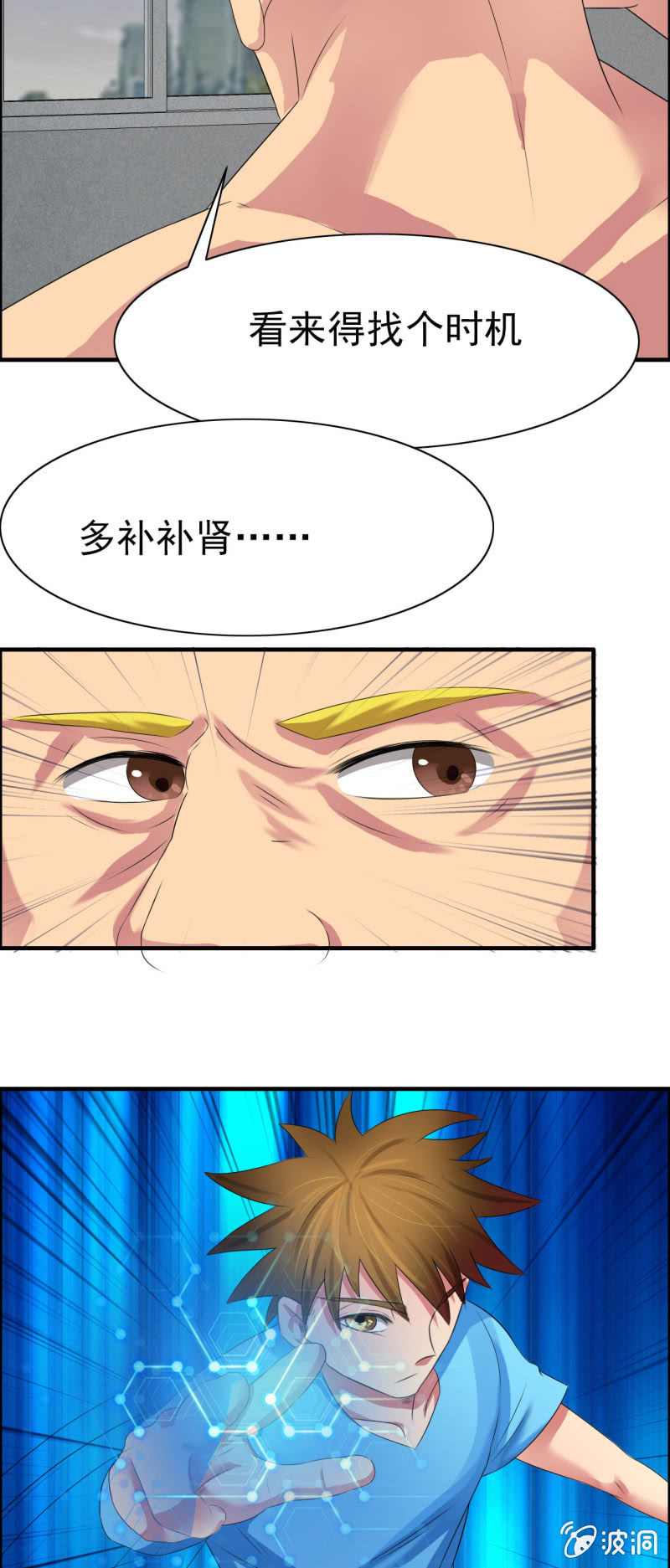 《我叫阿法狗》第十四话 第20页