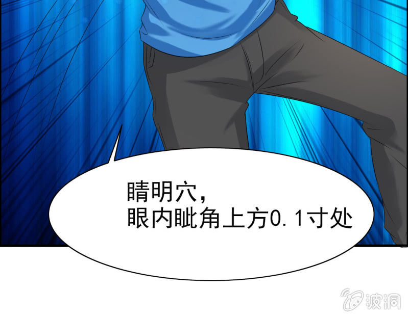 《我叫阿法狗》第十四话 第21页