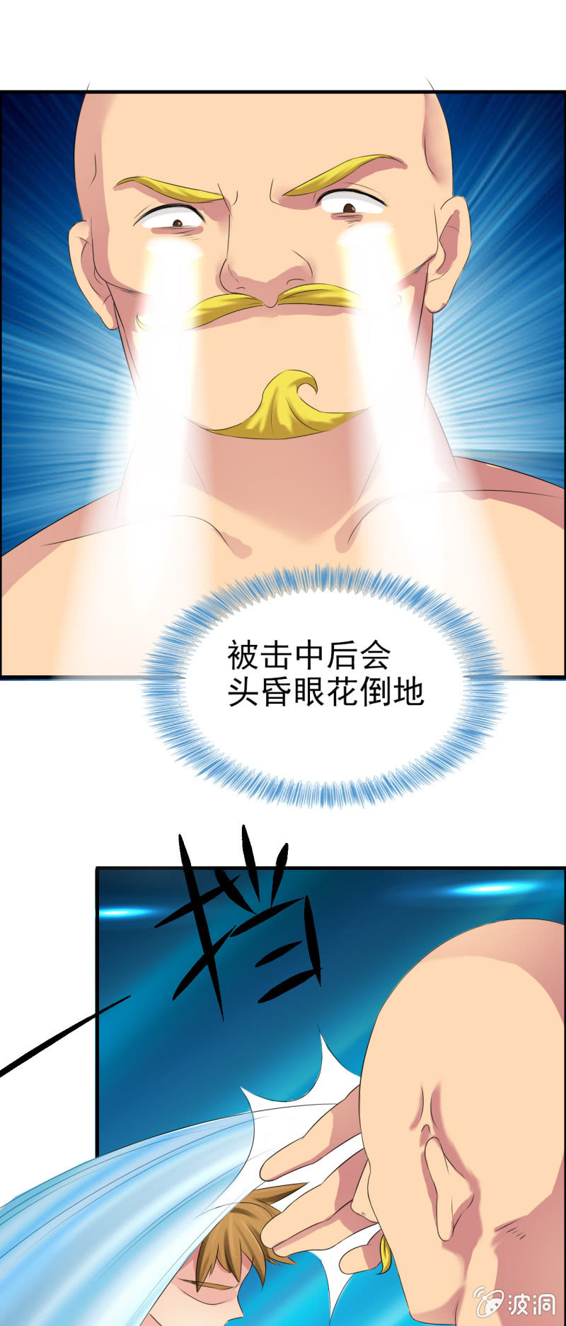 《我叫阿法狗》第十四话 第22页