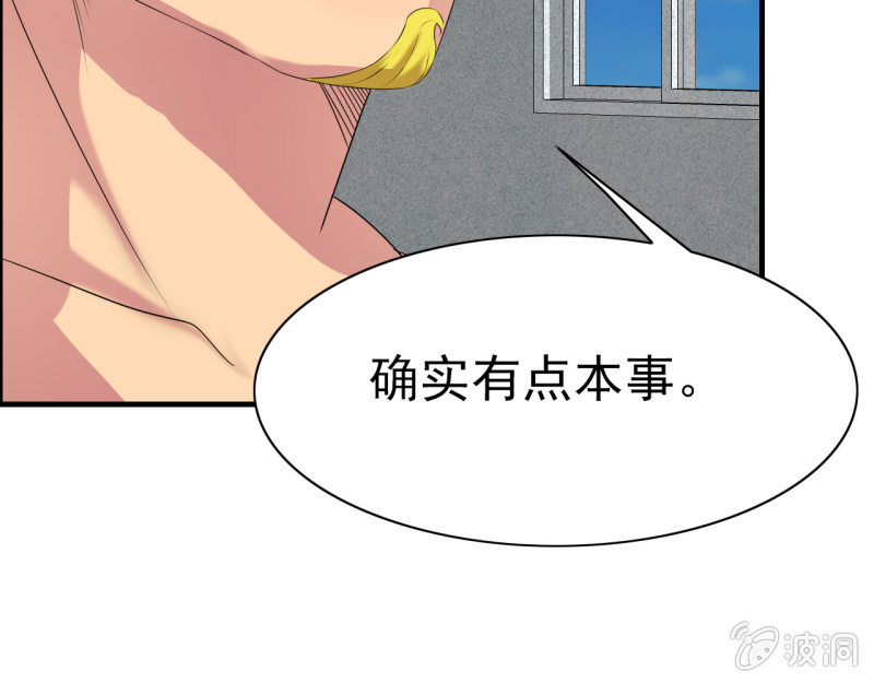 《我叫阿法狗》第十四话 第25页