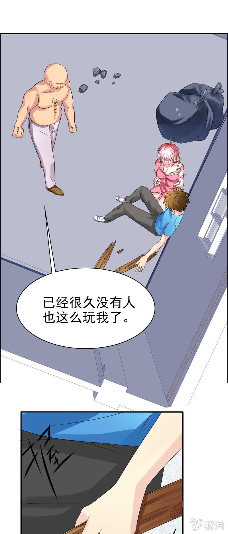 《我叫阿法狗》第十四话 第26页
