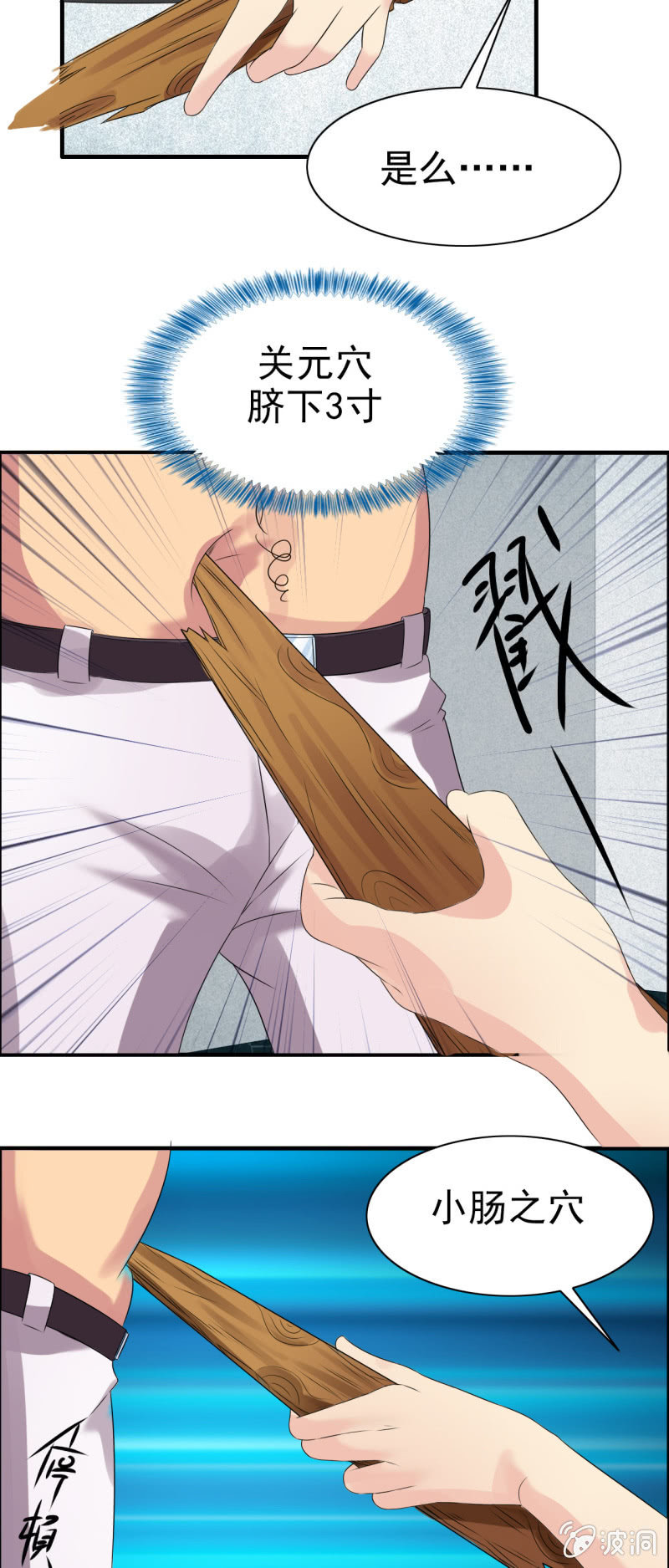 《我叫阿法狗》第十四话 第27页