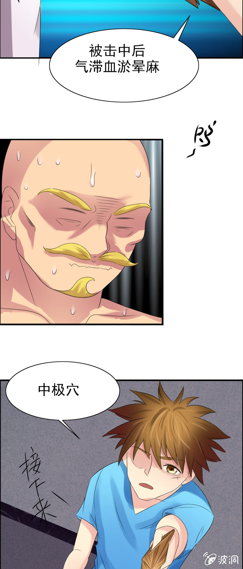 《我叫阿法狗》第十四话 第28页