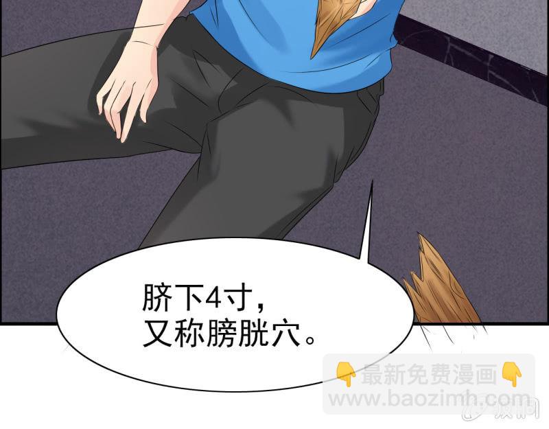 《我叫阿法狗》第十四话 第29页