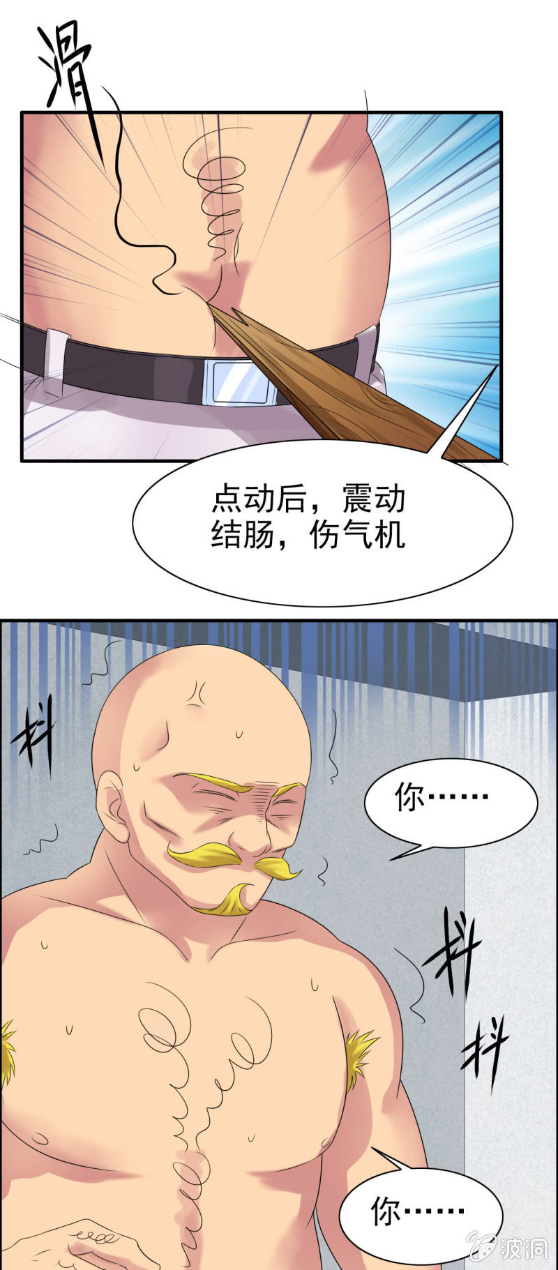 《我叫阿法狗》第十四话 第30页