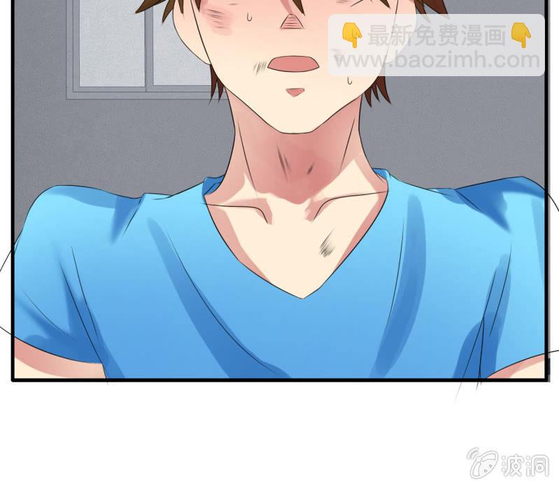 《我叫阿法狗》第十四话 第33页