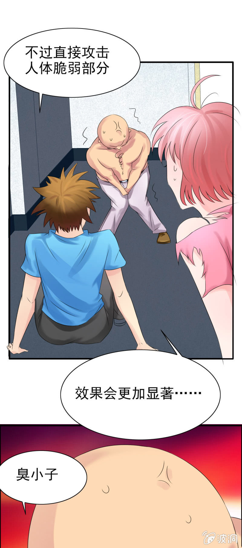《我叫阿法狗》第十四话 第34页