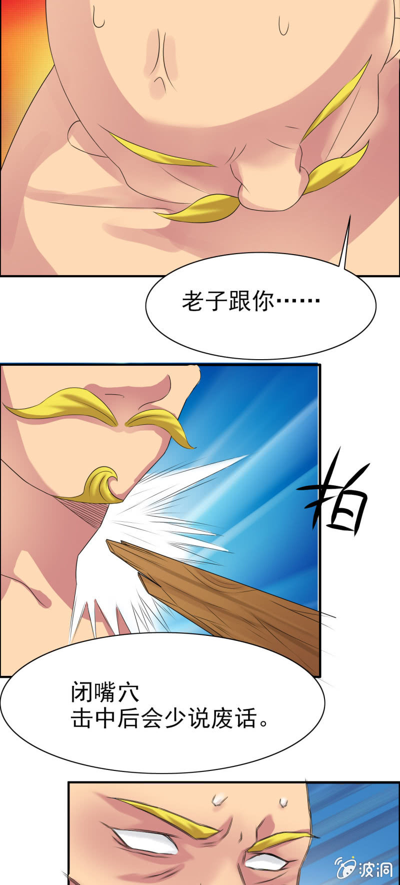 《我叫阿法狗》第十四话 第35页