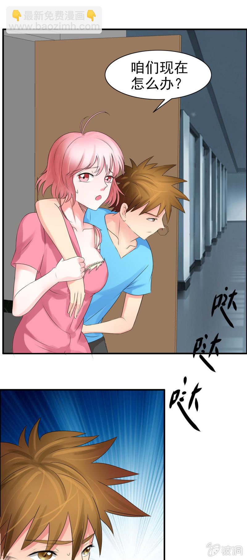 《我叫阿法狗》第十四话 第38页