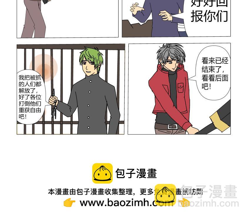 《灵兽守护计划》攻入拍卖会 第16页