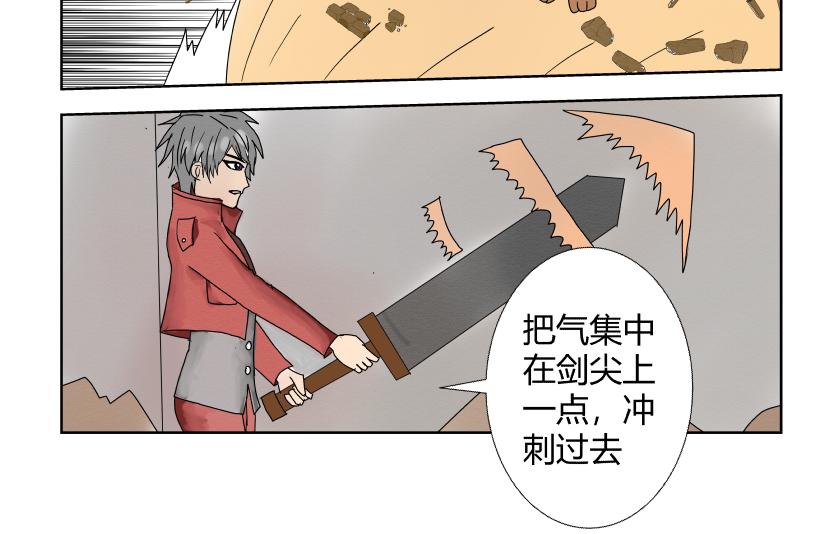《灵兽守护计划》战斗开始 第10页