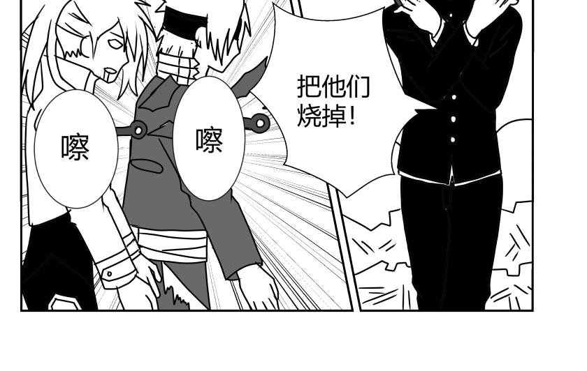 《灵兽守护计划》攻入猎人据点 第14页