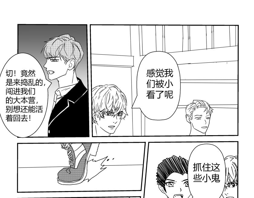 《灵兽守护计划》攻入猎人据点 第1页