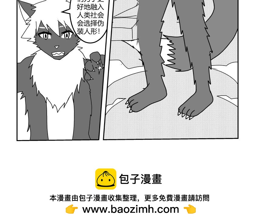 《灵兽守护计划》攻入猎人据点 第20页