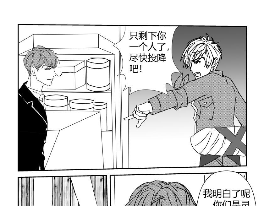 《灵兽守护计划》攻入猎人据点 第9页