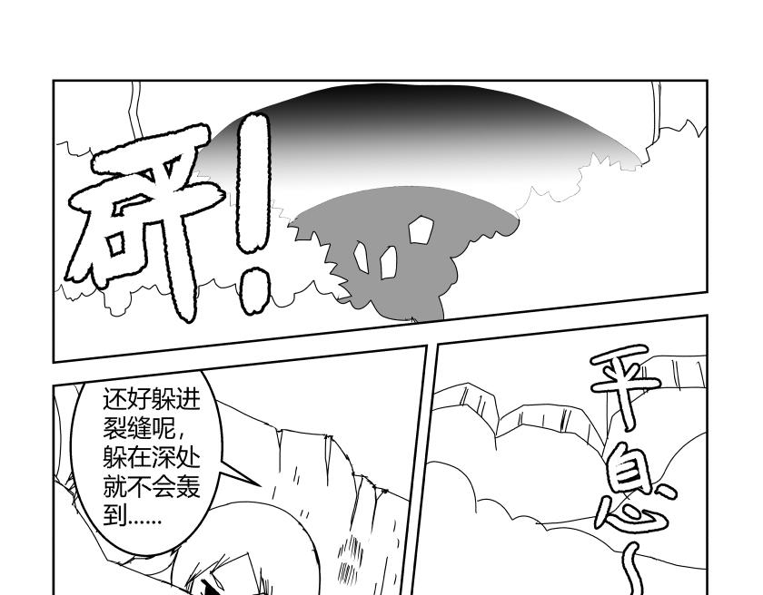 《灵兽守护计划》灵兽工会 第13页