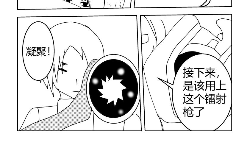 《灵兽守护计划》灵兽工会 第14页