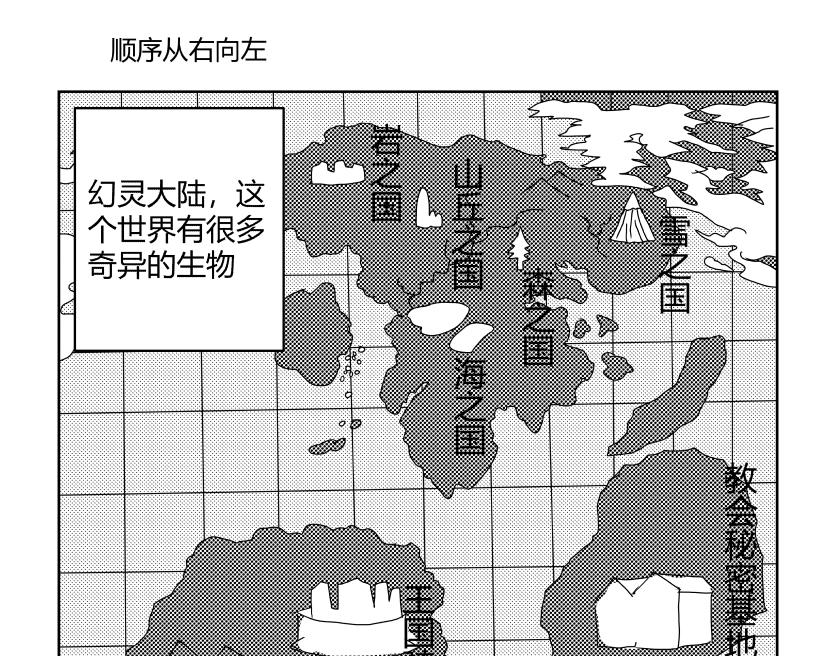 《灵兽守护计划》灵兽工会 第1页