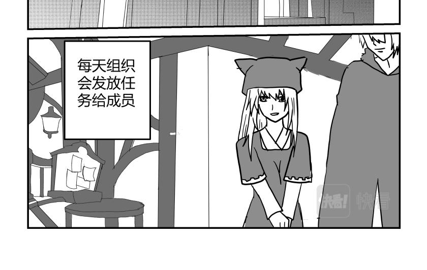 《灵兽守护计划》灵兽工会 第24页