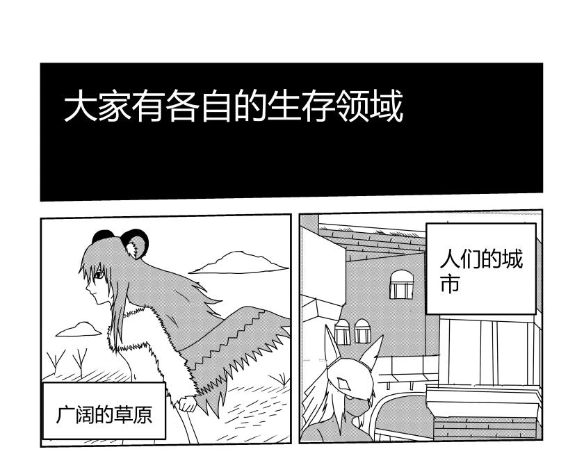 《灵兽守护计划》灵兽工会 第3页