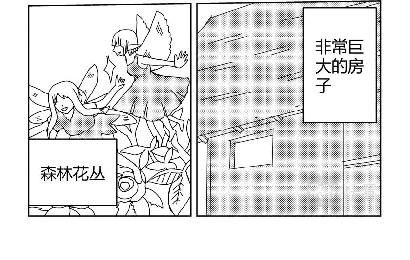 《灵兽守护计划》灵兽工会 第4页