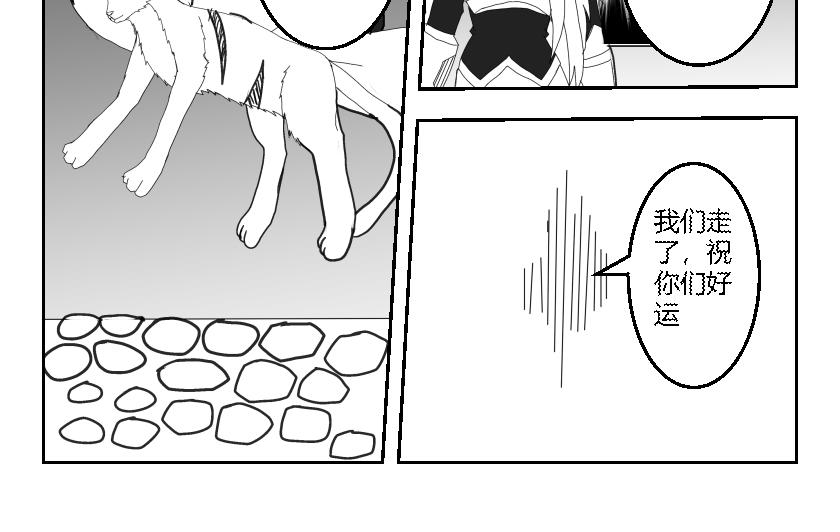 《灵兽守护计划》防暴团登场 第10页