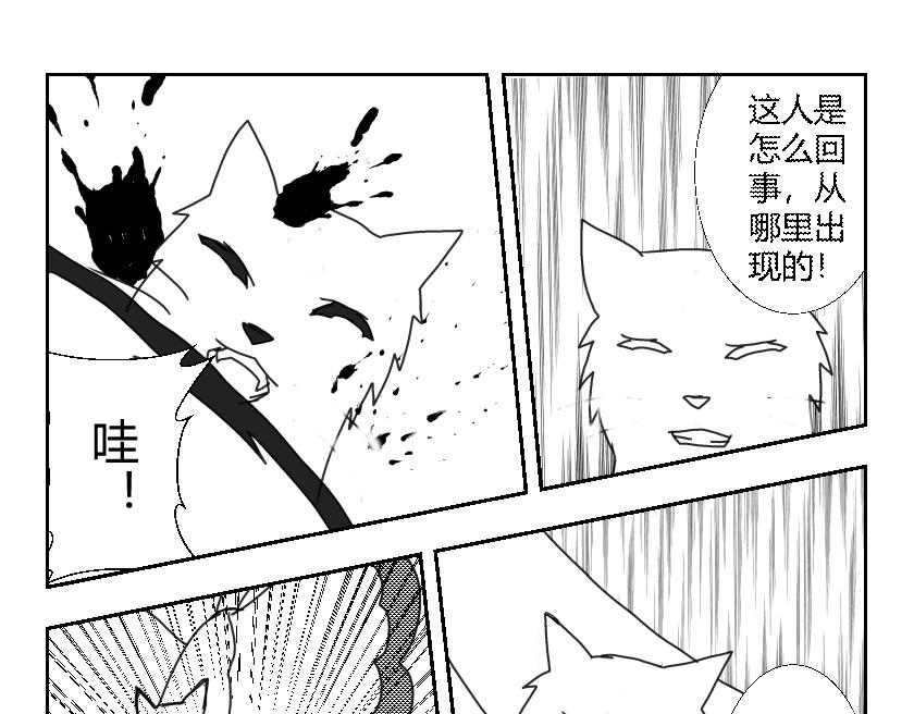 《灵兽守护计划》防暴团登场 第1页