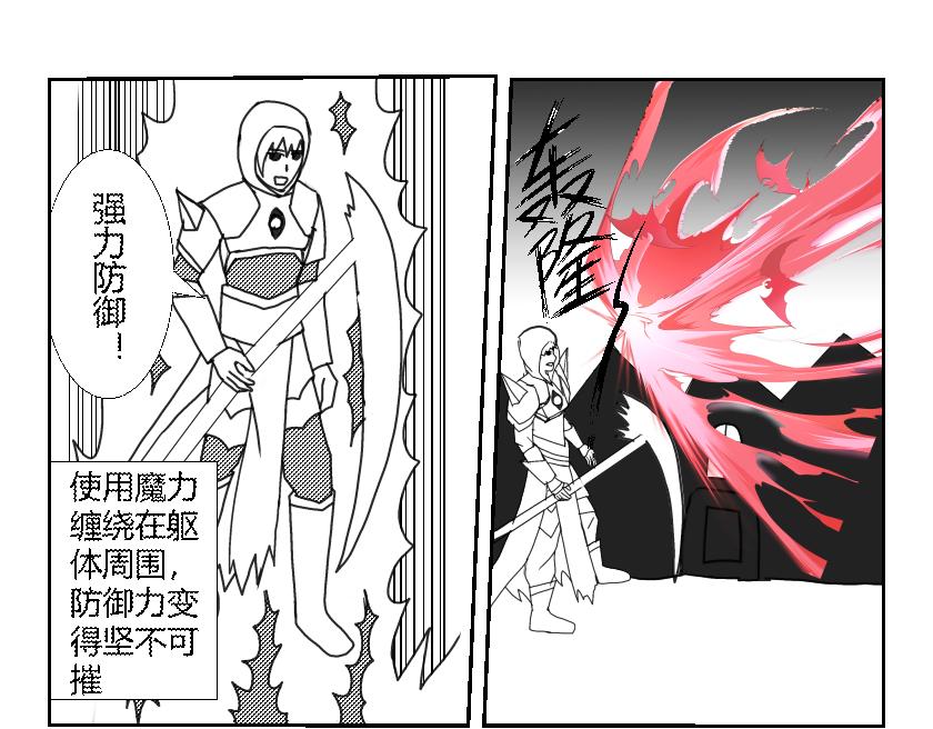 《灵兽守护计划》防暴团登场 第3页