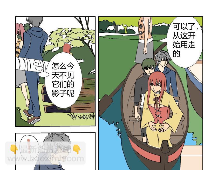 《灵兽守护计划》试炼1 第11页