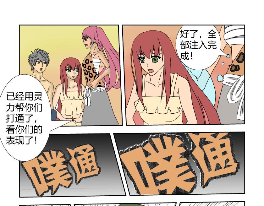 《灵兽守护计划》试炼1 第1页