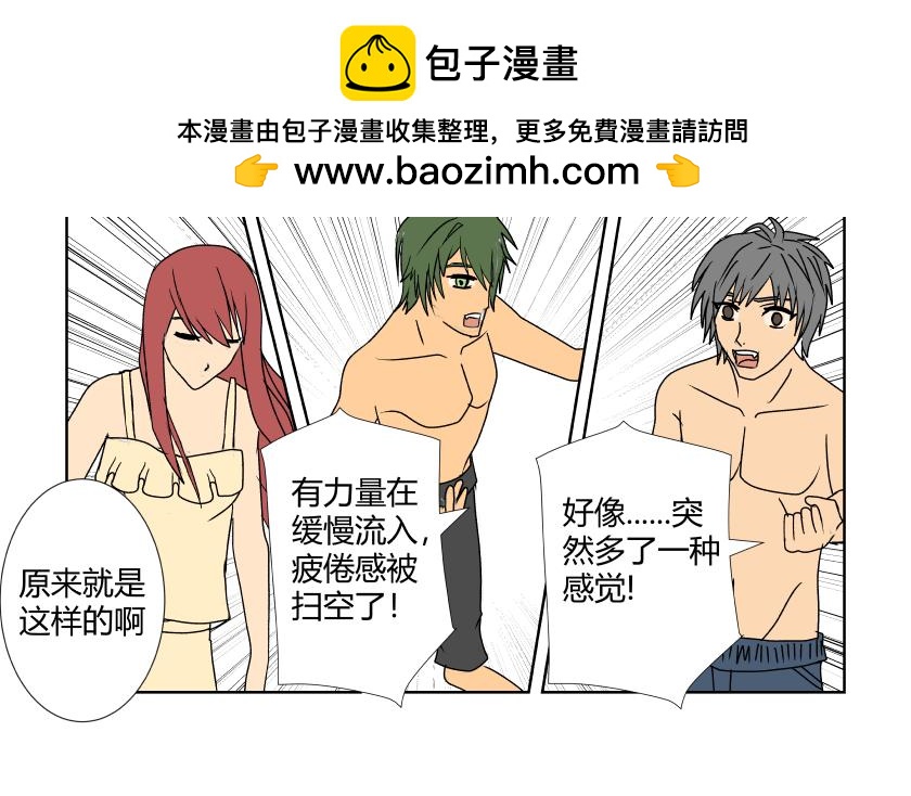 《灵兽守护计划》试炼1 第2页