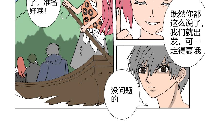 《灵兽守护计划》试炼1 第4页