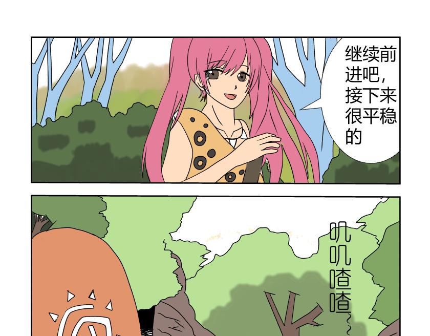 《灵兽守护计划》试炼1 第9页