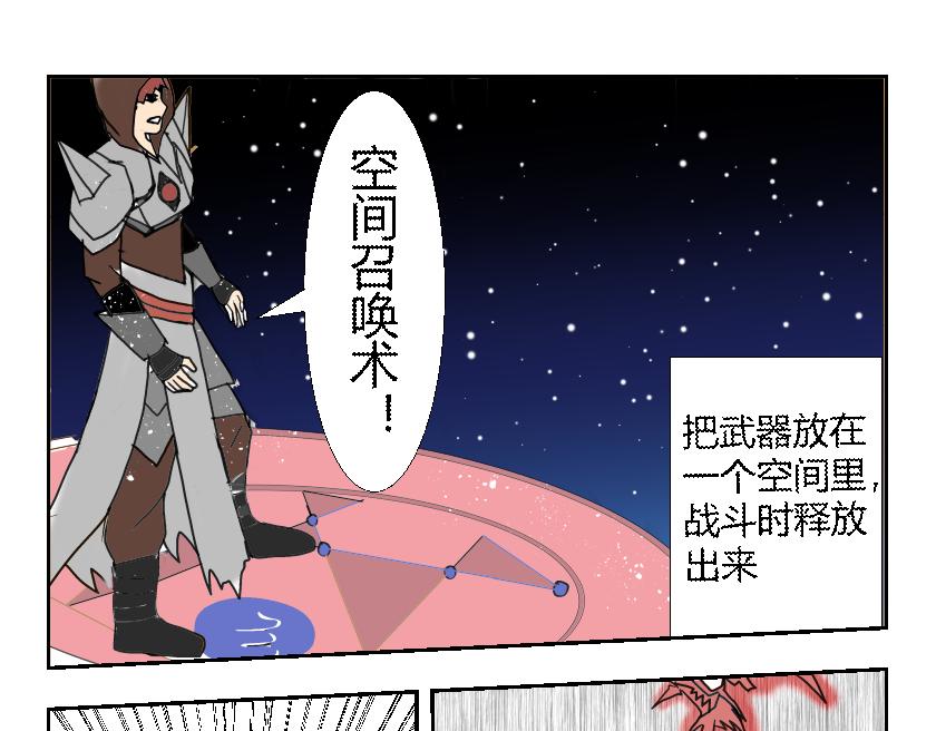 《灵兽守护计划》夜袭 第11页