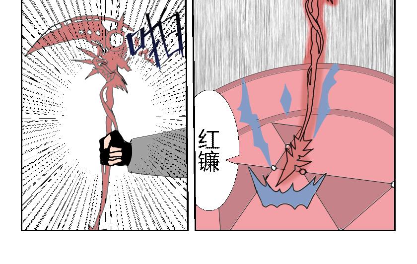 《灵兽守护计划》夜袭 第12页