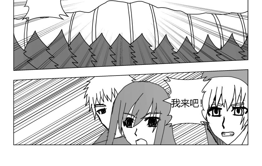 《灵兽守护计划》踏上新的旅途 第10页