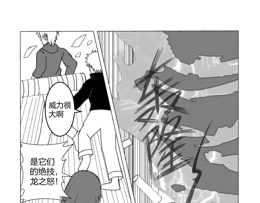 《灵兽守护计划》踏上新的旅途 第15页