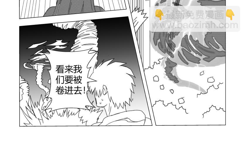 《灵兽守护计划》踏上新的旅途 第16页