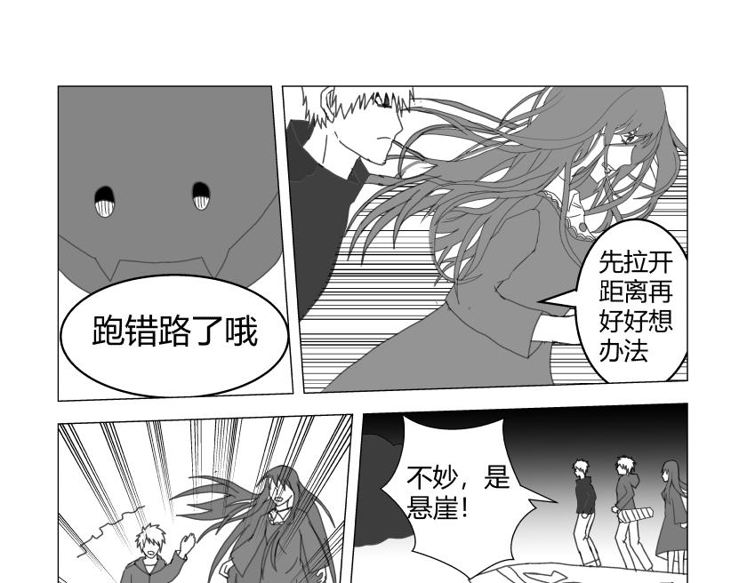 《灵兽守护计划》踏上新的旅途 第17页