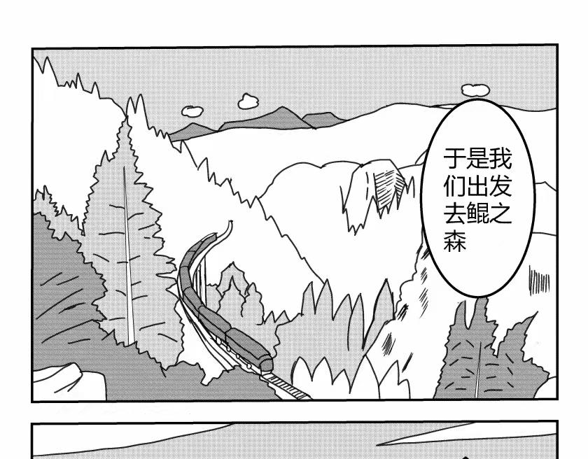 《灵兽守护计划》踏上新的旅途 第1页