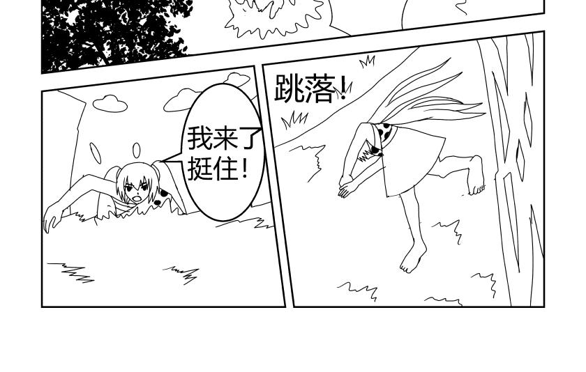 《灵兽守护计划》踏上新的旅途 第22页