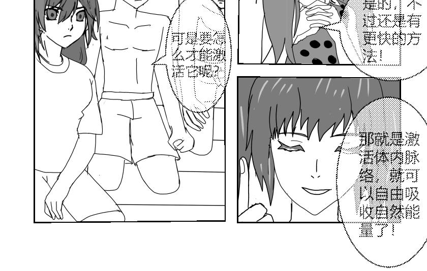 《灵兽守护计划》踏上新的旅途 第26页