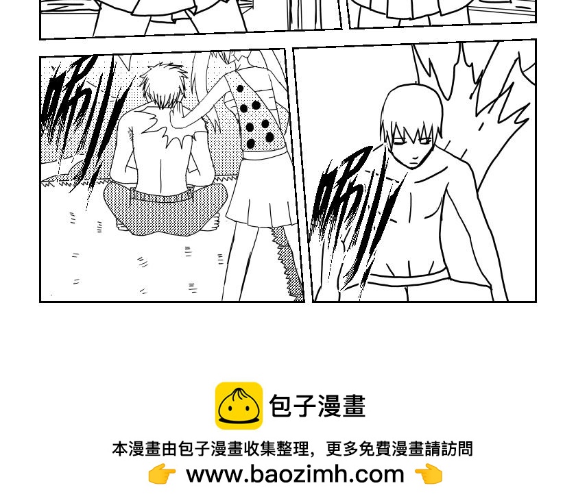 《灵兽守护计划》踏上新的旅途 第28页