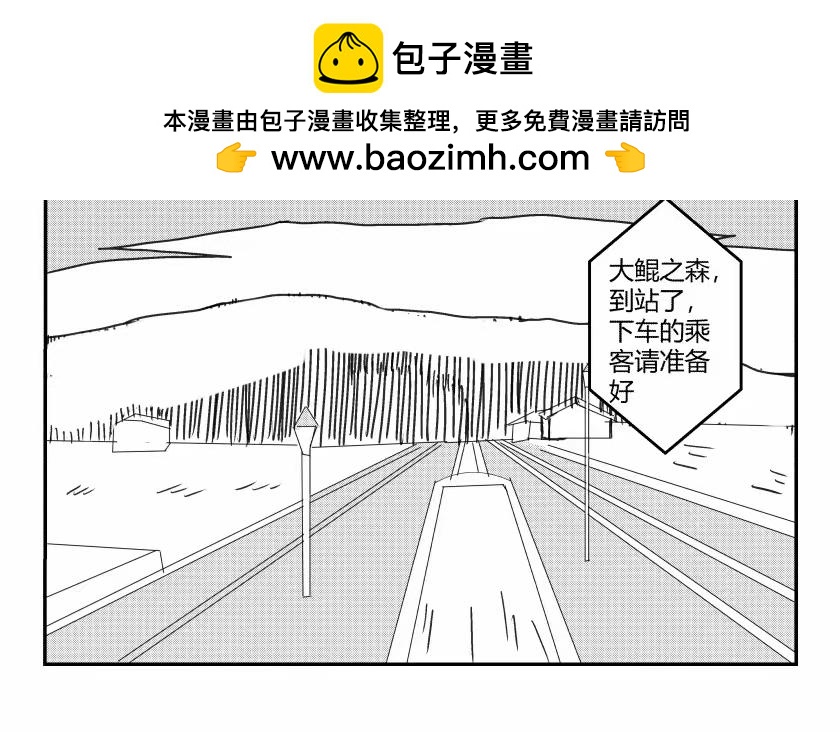 《灵兽守护计划》踏上新的旅途 第2页