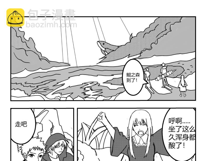 《灵兽守护计划》踏上新的旅途 第3页